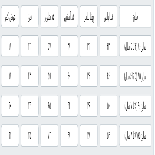 ست بلوز و شلوار گرم وارداتی طرح ماهی 